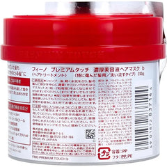 Fino Premium Touch Hair Mask 180g Rich Conditioning Treatment for Dry Hair